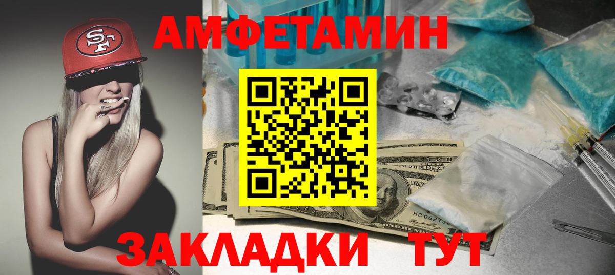 Лениногорск  АМФ  Вход с VPN  Амфетамин Premium 