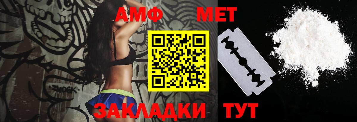 Amphetamine Розовый Лениногорск