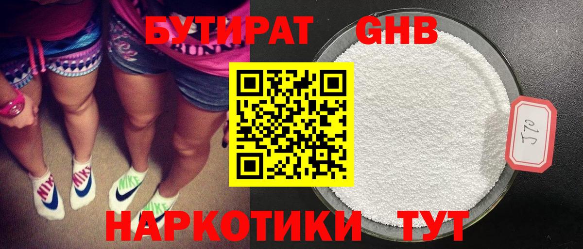 Лениногорск  БУТИРАТ оксана  Вход с VPN 