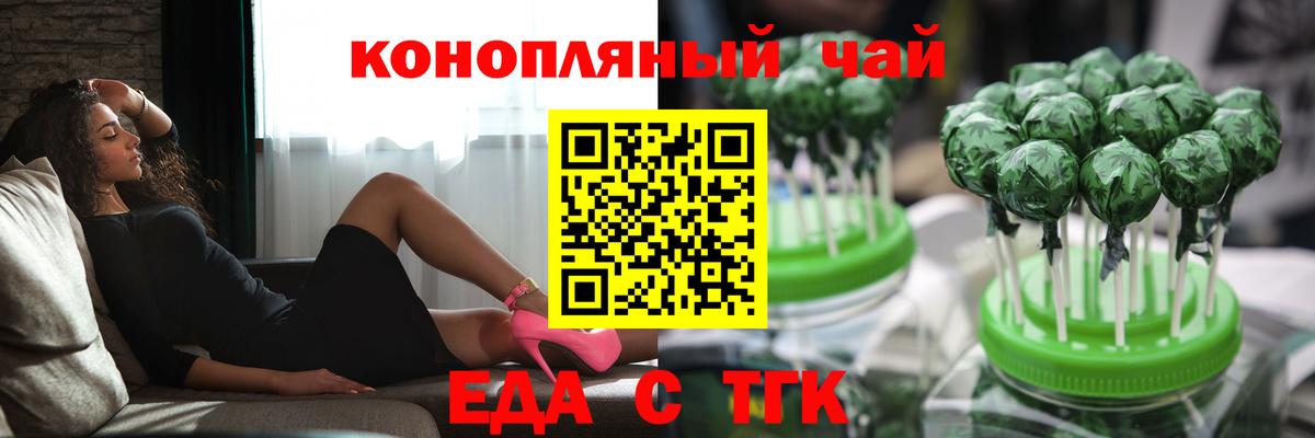 Лениногорск  Печенье с ТГК марихуана  Вход с VPN 