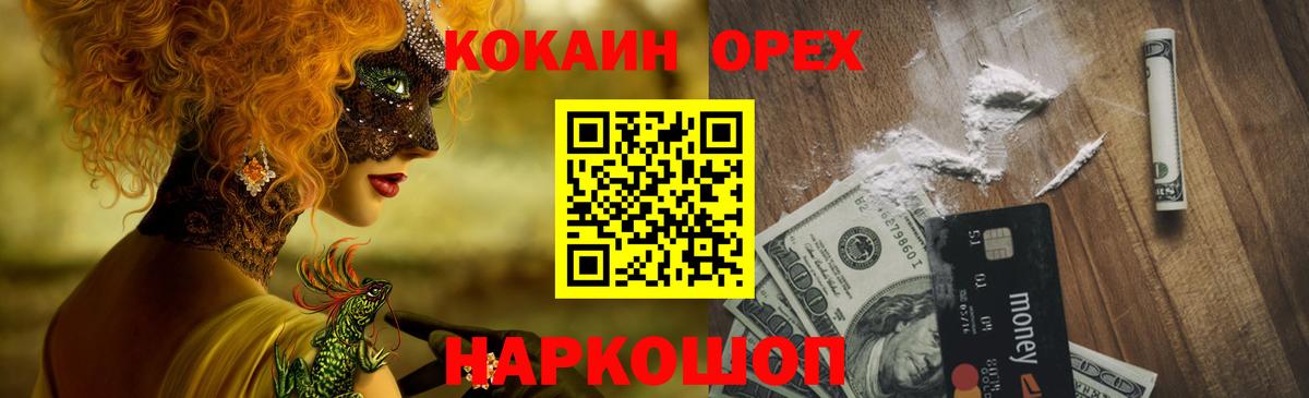 Cocaine Эквадор  COCAIN  Лениногорск  Вход с VPN  COCAIN 97% 