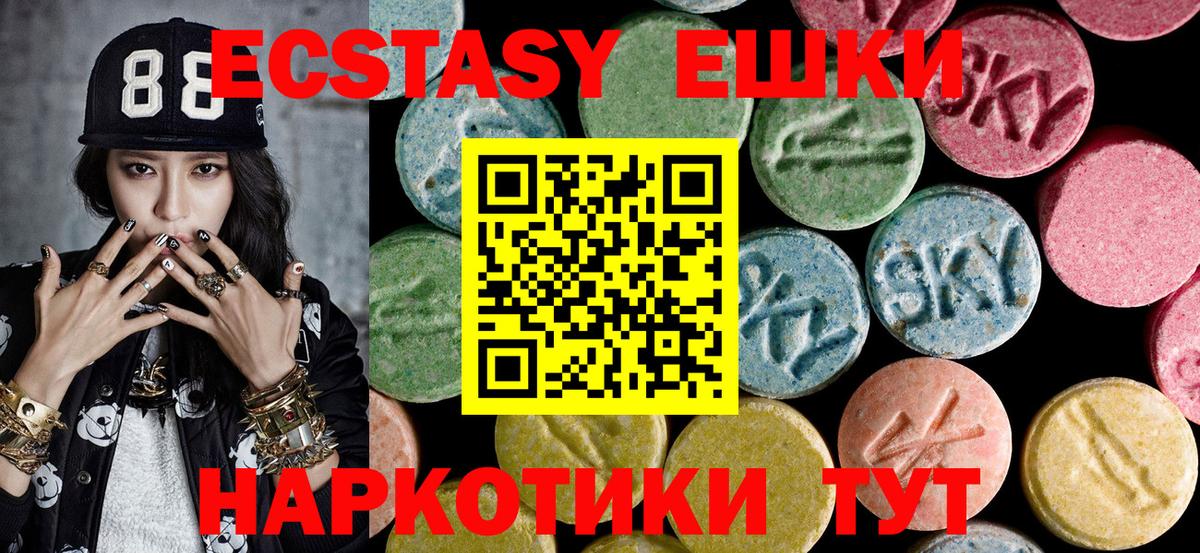 Ecstasy  Вход с VPN  ЭКСТАЗИ 250 мг  Лениногорск  ЭКСТАЗИ Philipp Plein 