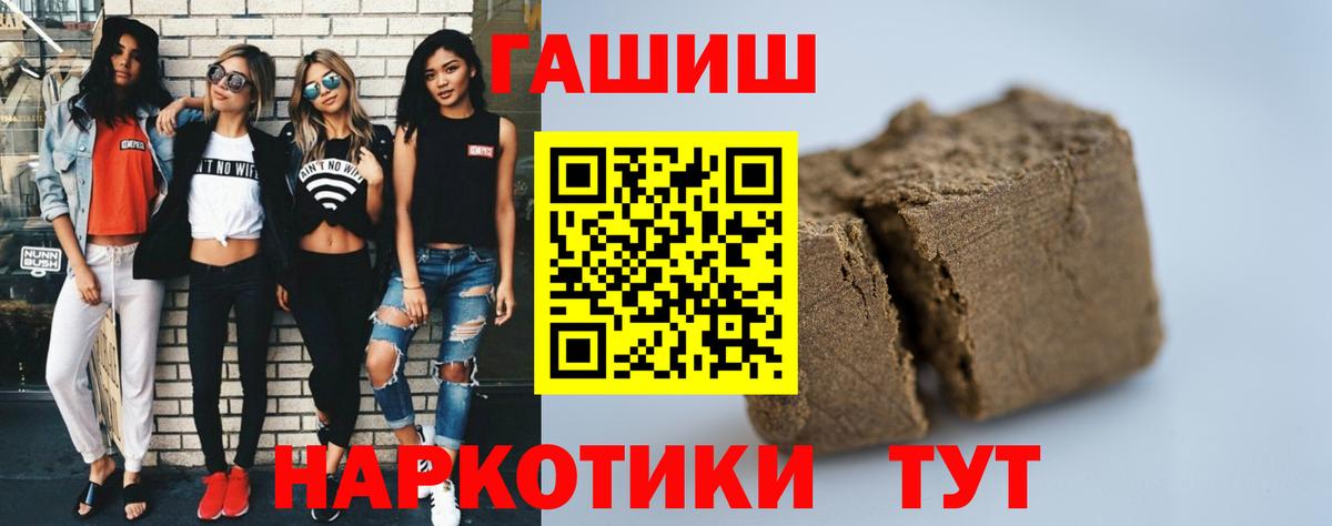 ГАШИШ  цена наркотик  Лениногорск  Вход с VPN  Гашиш индика сатива  Гашиш индика сатива 