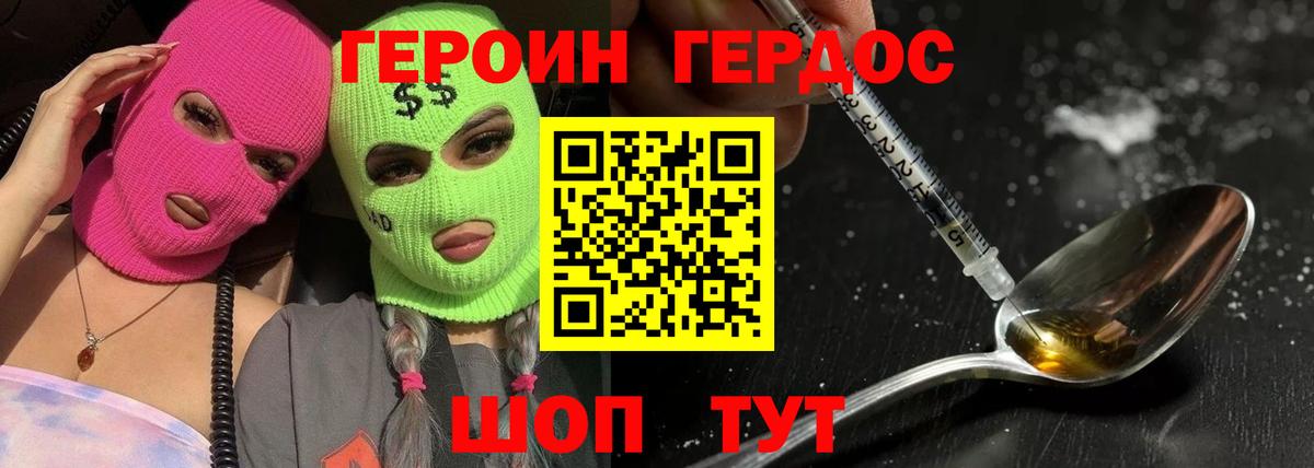 Лениногорск  ГЕРОИН герыч  Героин  Вход с VPN 