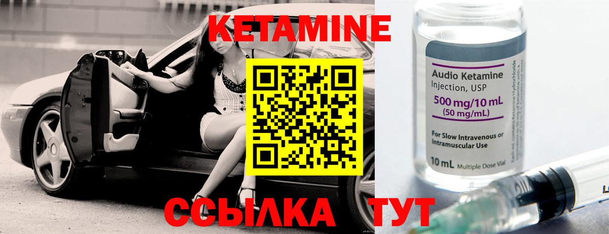 Лениногорск  Кетамин VHQ  Вход с VPN 