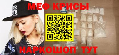 стафф Гуково