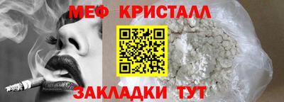 стафф Гуково