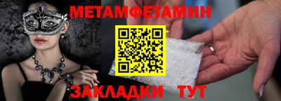 метамфетамин Гудермес