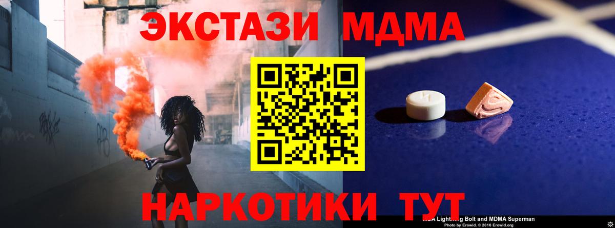 МДМА  МДМА crystal  Вход с VPN  Лениногорск 
