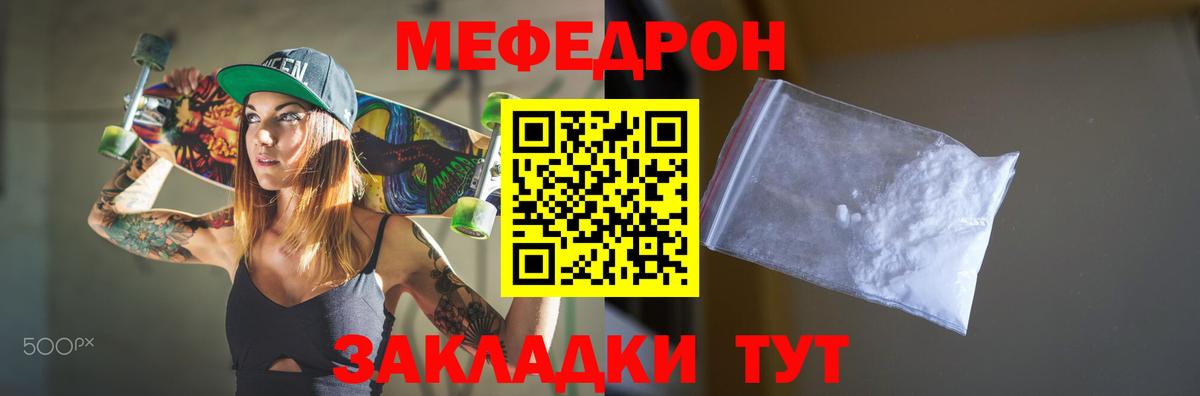 Меф  Лениногорск