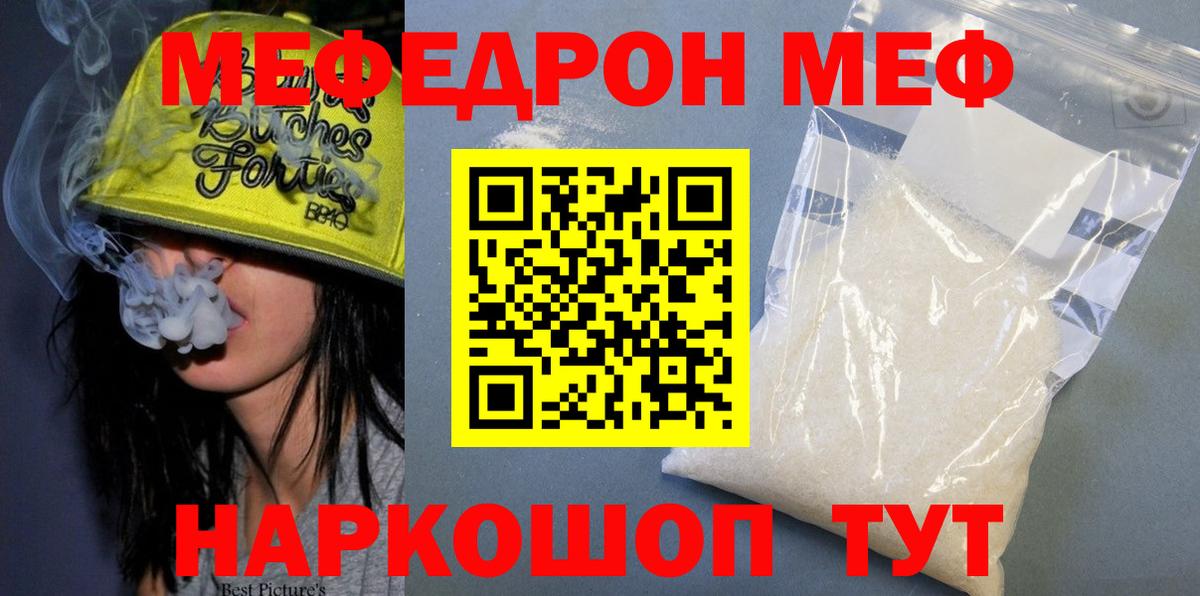 Лениногорск  цены   Вход с VPN  Меф мяу мяу 