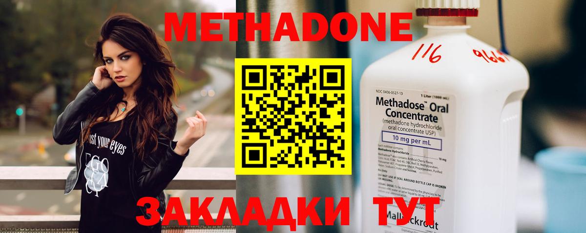 МЕТАДОН VHQ  Вход с VPN  Метадон methadone  мега ссылка  Лениногорск 