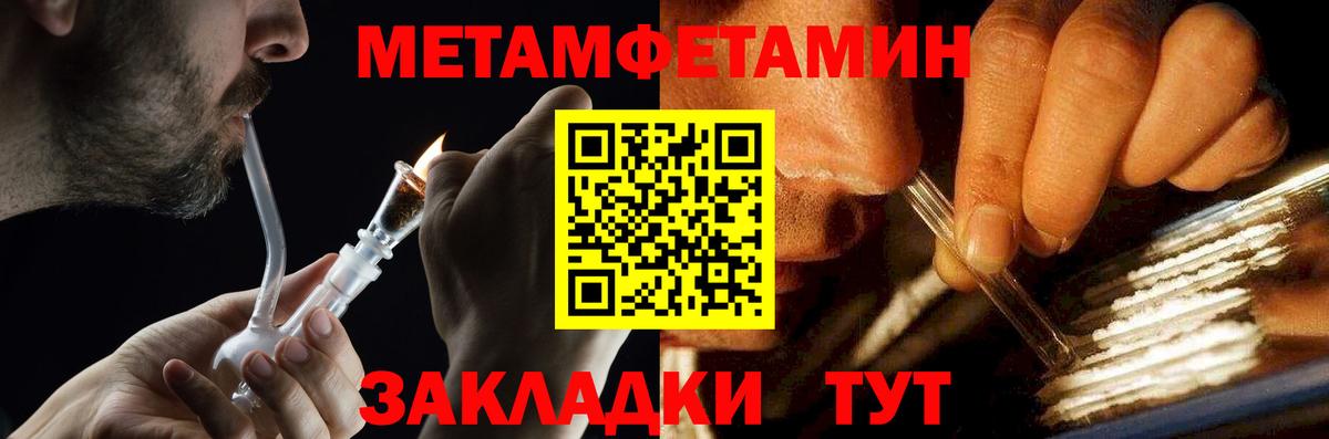 МЕТАМФЕТАМИН витя Лениногорск