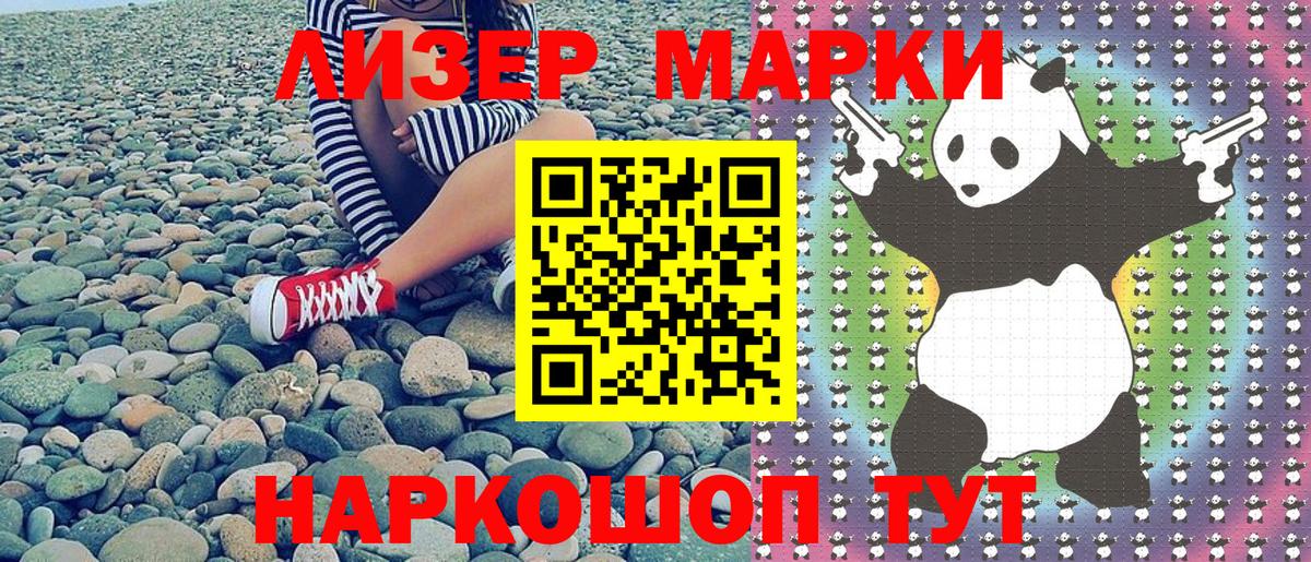 Лениногорск  Наркотические марки 1,8мг  Вход с VPN 
