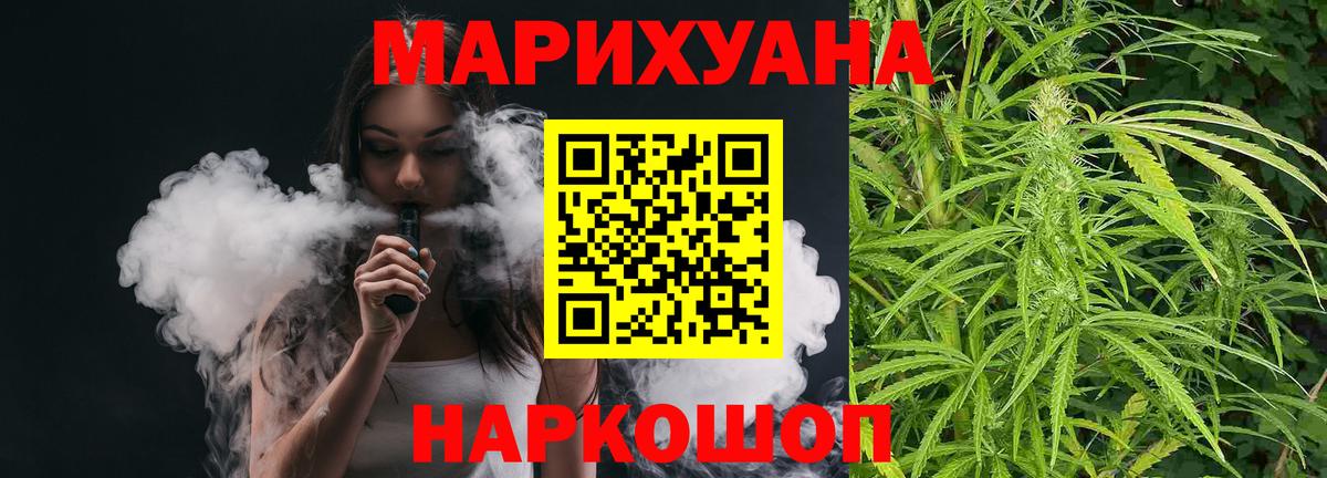 Каннабис LSD WEED  Вход с VPN  Шишки марихуана LSD WEED  Лениногорск  Канабис конопля 